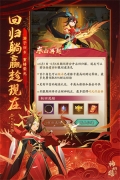 神仙道3周年版(4)