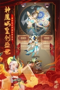 神仙道3周年版(5)