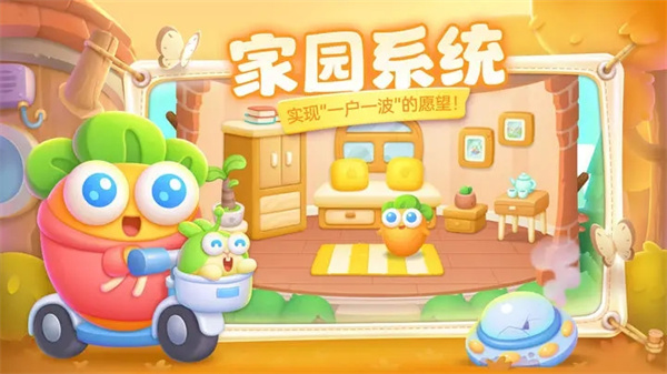 保卫萝卜4安装 v1.2.5 安卓版(1)