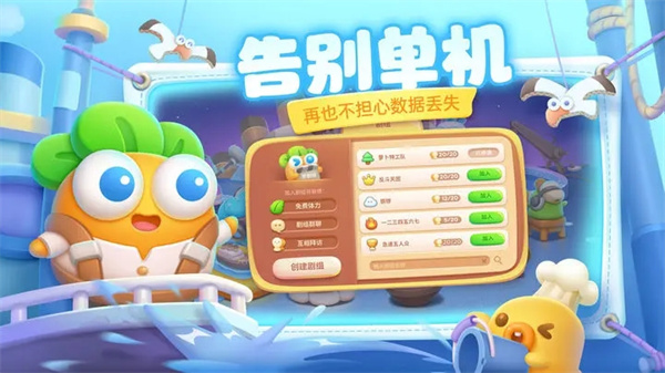 保卫萝卜4安装 v1.2.5 安卓版(2)