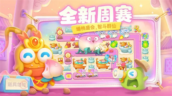 保卫萝卜4安装 v1.2.5 安卓版(3)