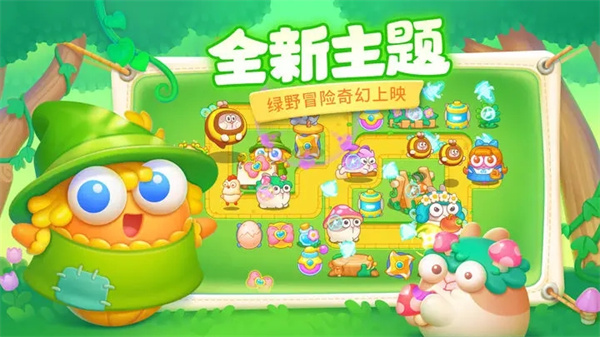 保卫萝卜4安装 v1.2.5 安卓版(5)