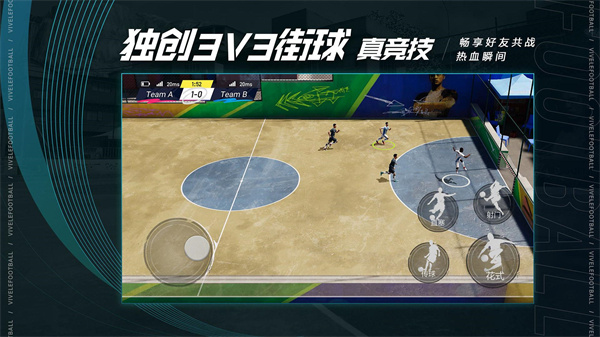 绿茵信仰免费充值版图2