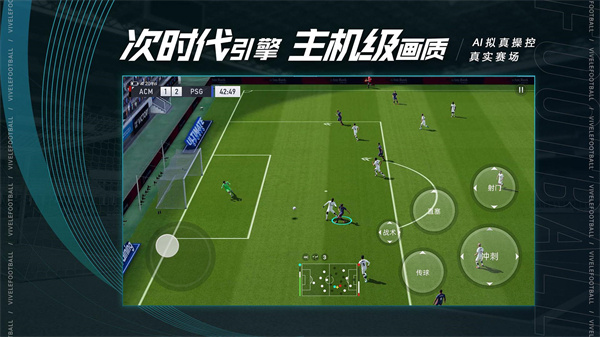绿茵信仰免费充值版图3