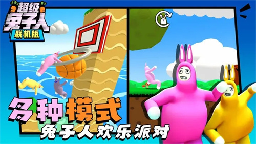 疯狂兔子人正版图2