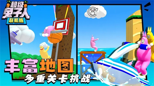 疯狂兔子人正版图3
