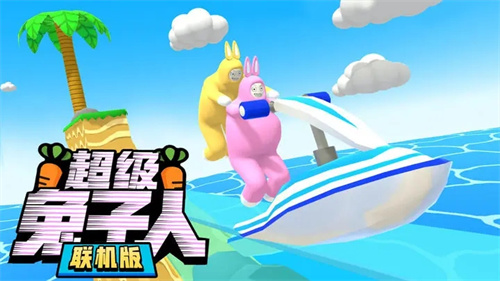 疯狂兔子人正版图6