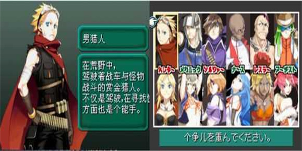 重装机兵2重制版(1)