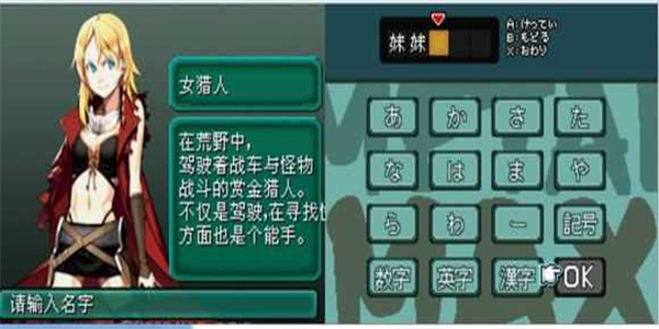 重装机兵2重制版(4)