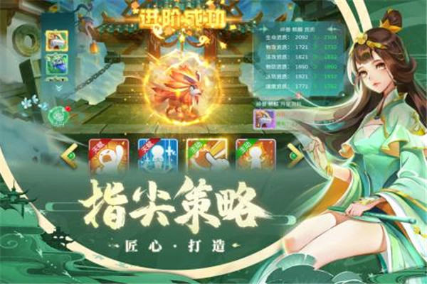 蜀境传说 v1.4.1 安卓版(2)