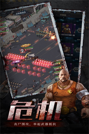 末日围城 v41.1 安卓版图2