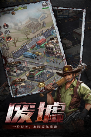 末日围城 v41.1 安卓版图4