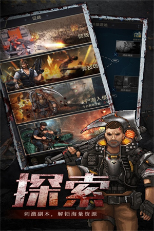 末日围城 v41.1 安卓版图5