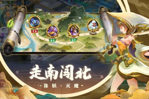蜀境传说最新版