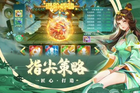 蜀境传说最新版