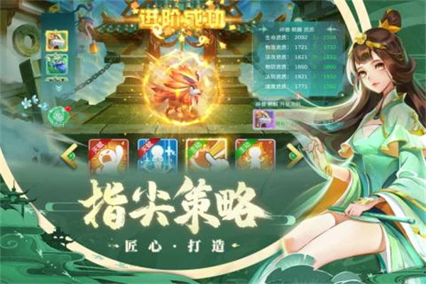 蜀境传说 v1.4.1 安卓版