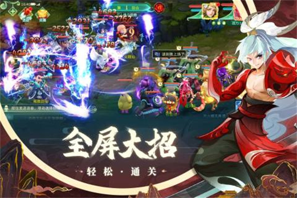 蜀境传说 v1.4.1 安卓版