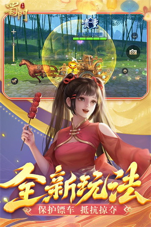蜀门单机 v2.58 安卓版(2)