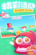 保卫萝卜3无敌版(4)