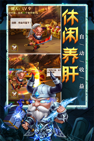 部落联盟国际服 v1.0.17 安卓版图3