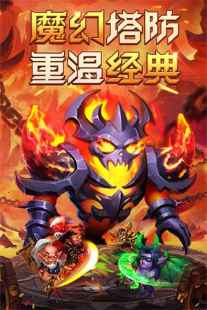 部落联盟国际服 v1.0.17 安卓版图4
