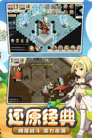 魔力宝贝回忆 v1.0.0 安卓版(1)