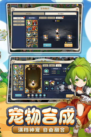 魔力宝贝回忆 v1.0.0 安卓版(2)
