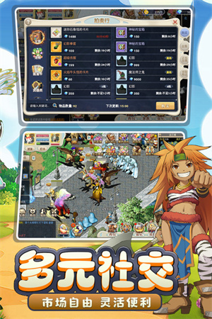 魔力宝贝回忆 v1.0.0 安卓版(3)