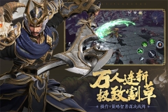 极无双2腾讯版图1