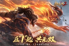 极无双2腾讯版图5
