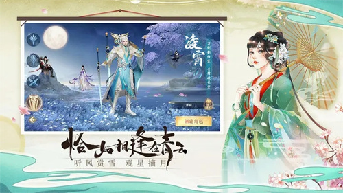 青云决2景天服 v2.1.7 安卓版图1