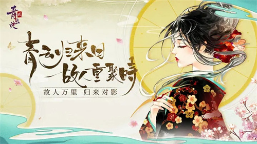 青云决2景天服 v2.1.7 安卓版图3