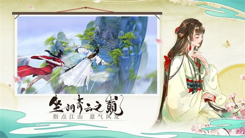 青云决2景天服 v2.1.7 安卓版图4