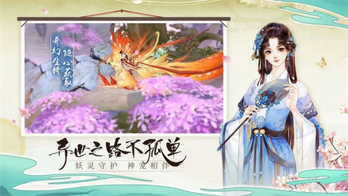 青云决2景天服 v2.1.7 安卓版图5