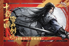 烟雨江湖折相思版图2