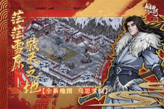 烟雨江湖折相思版图3