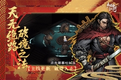 烟雨江湖折相思版图4