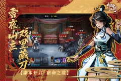 烟雨江湖折相思版图5