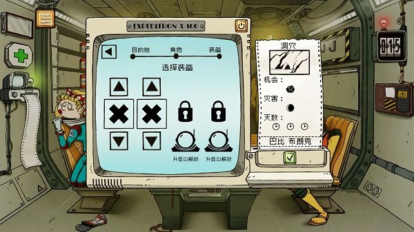 60秒差距 v1.3.0 安卓版图4