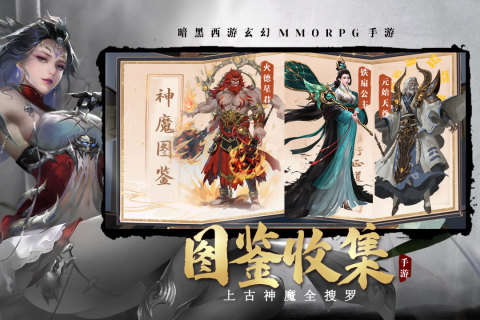 洪荒西行录折扣版图4