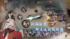 千古江湖梦最新版图1