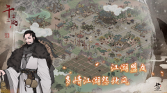 千古江湖梦最新版图3