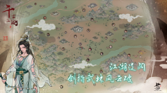 千古江湖梦最新版图5