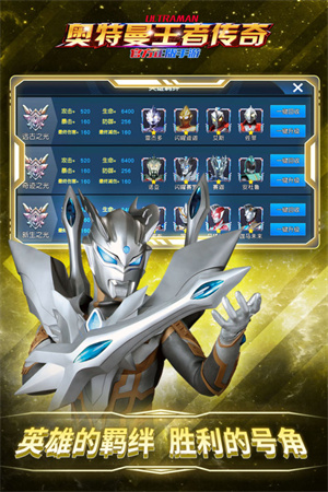 奥特曼王者传奇4399 v1.28 安卓版(1)