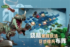 兵人大战老版(2)
