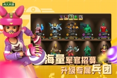 兵人大战老版(3)