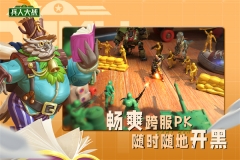 兵人大战老版(4)