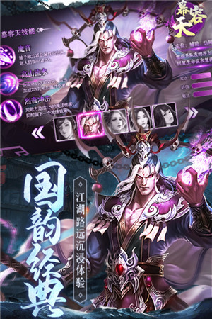 琴剑封魔录正版图2