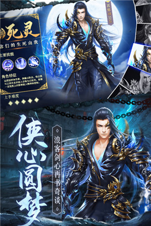 琴剑封魔录正版图3