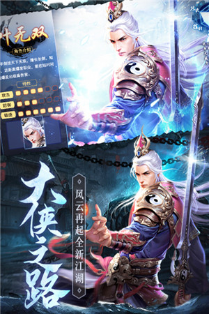 琴剑封魔录正版图4